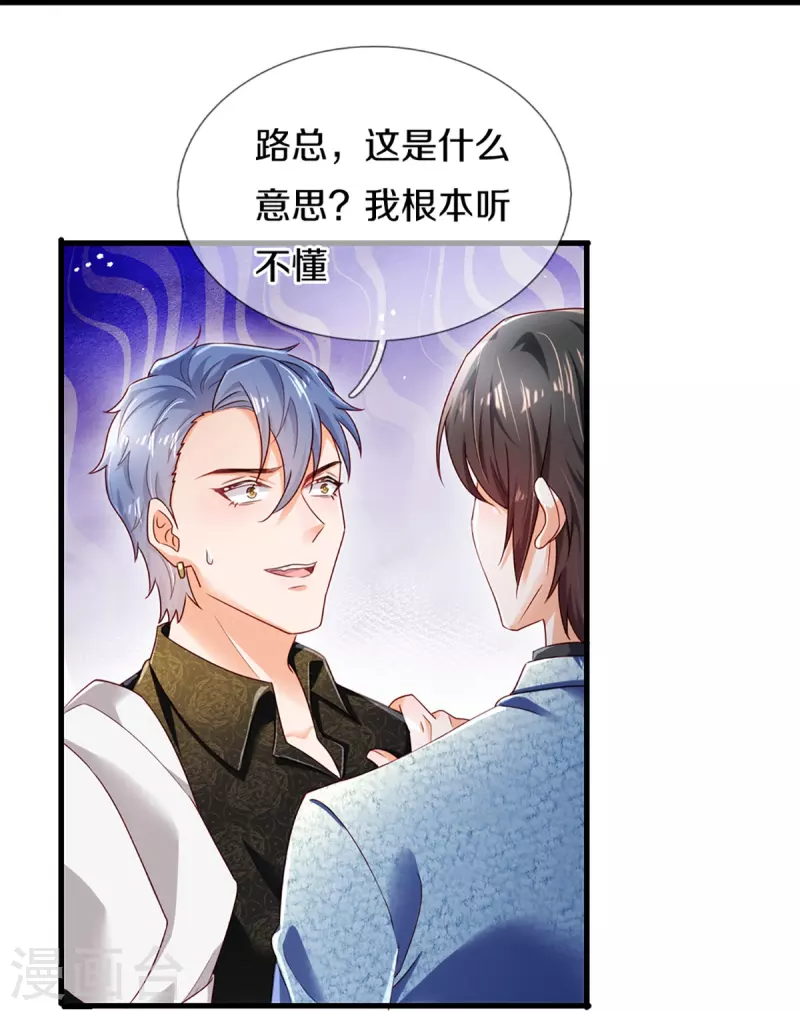 第272话 公司重要还是你重要31