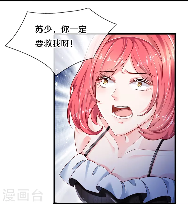 第272话 公司重要还是你重要33