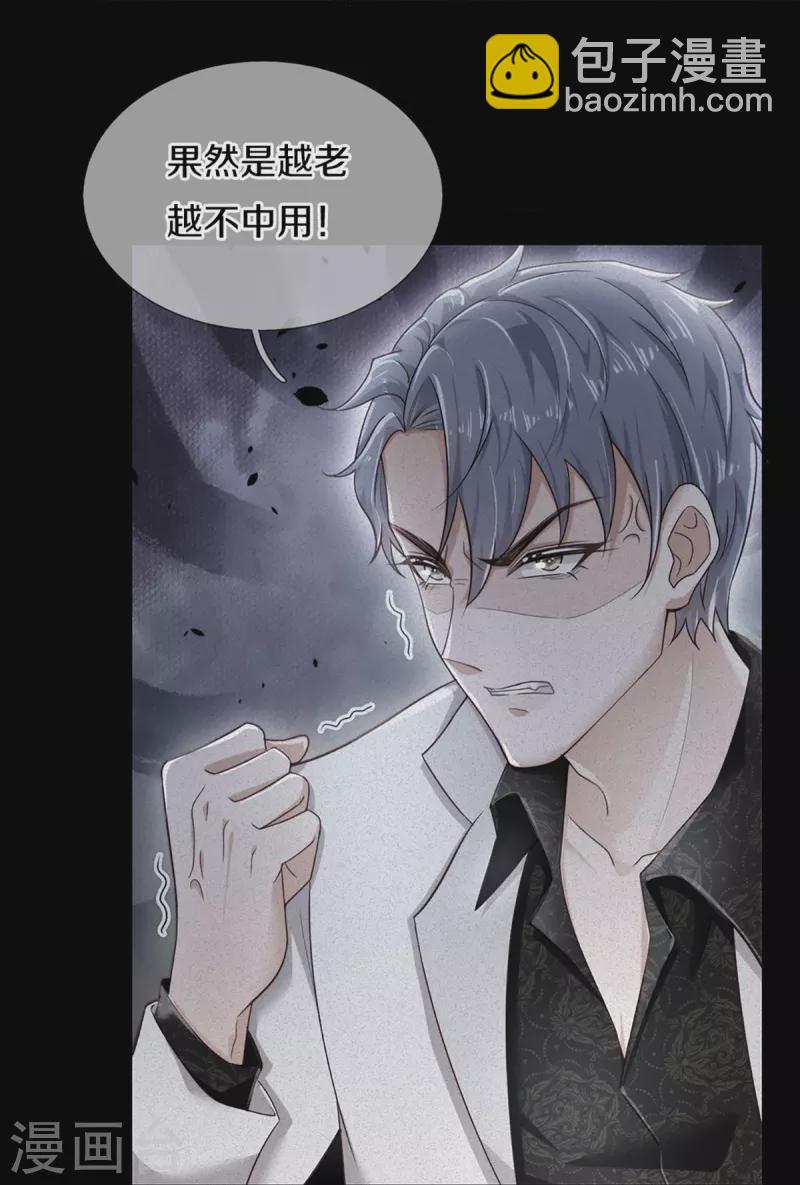 第272话 公司重要还是你重要7