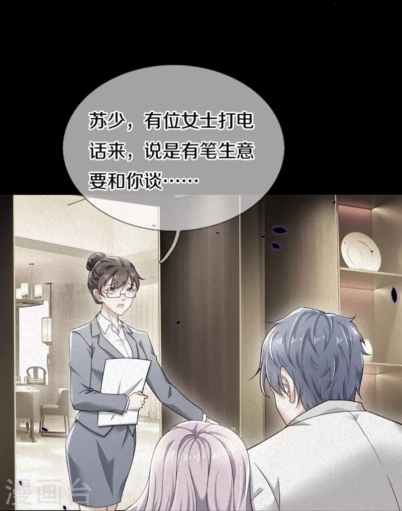 第272话 公司重要还是你重要8