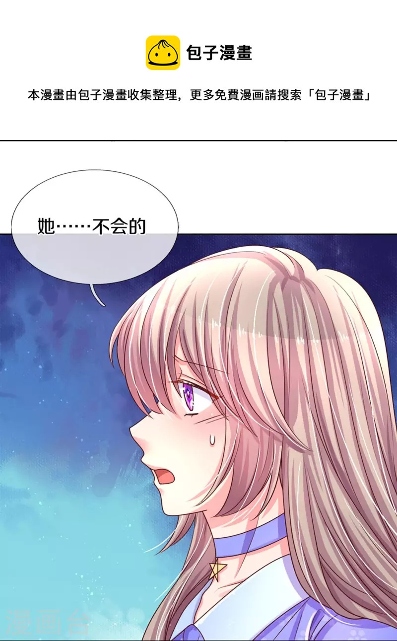 第273话 路翎均的软肋12