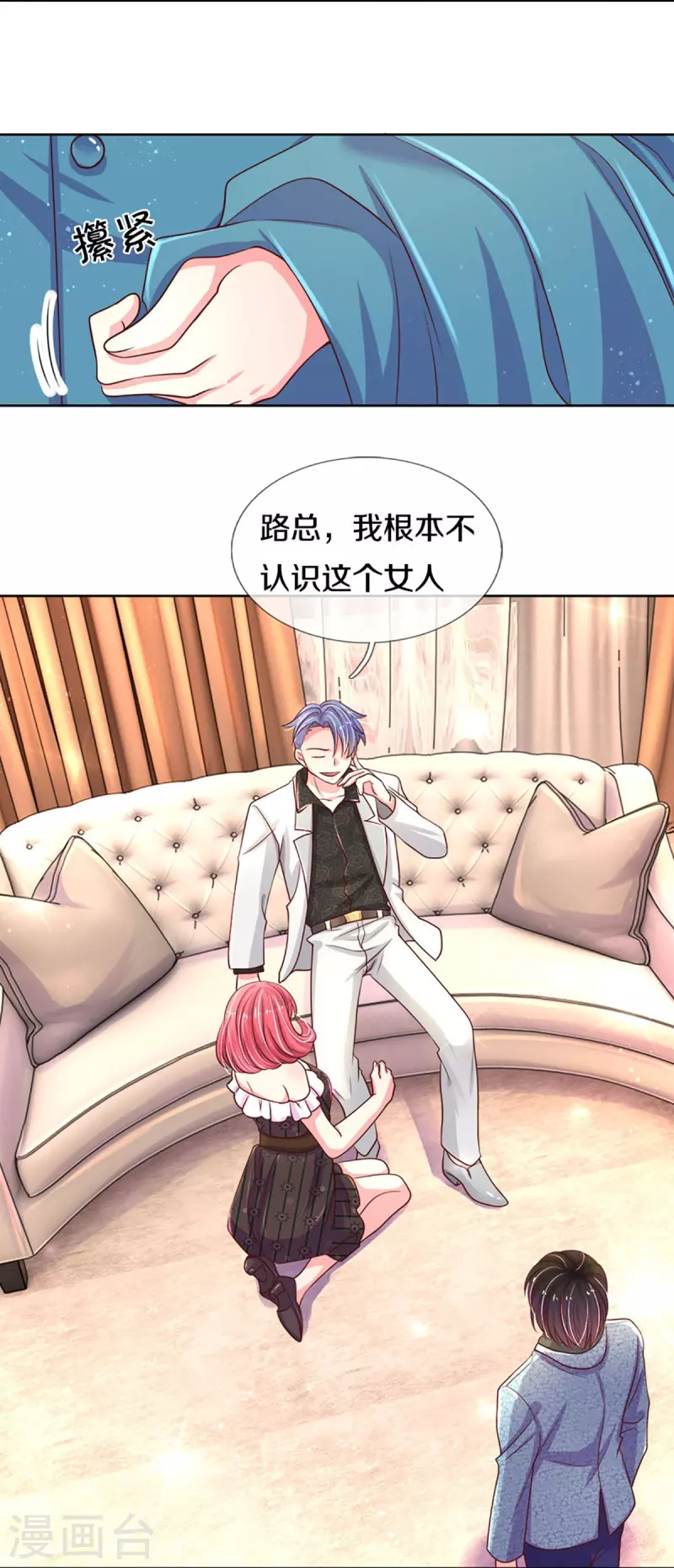 第273话 路翎均的软肋15