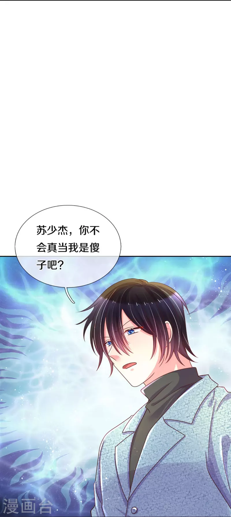 第273话 路翎均的软肋17