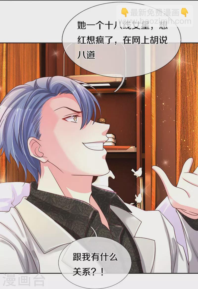 第273话 路翎均的软肋18