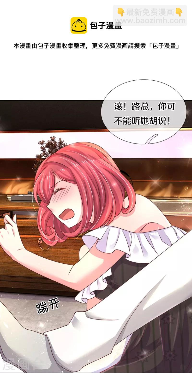 第273话 路翎均的软肋20