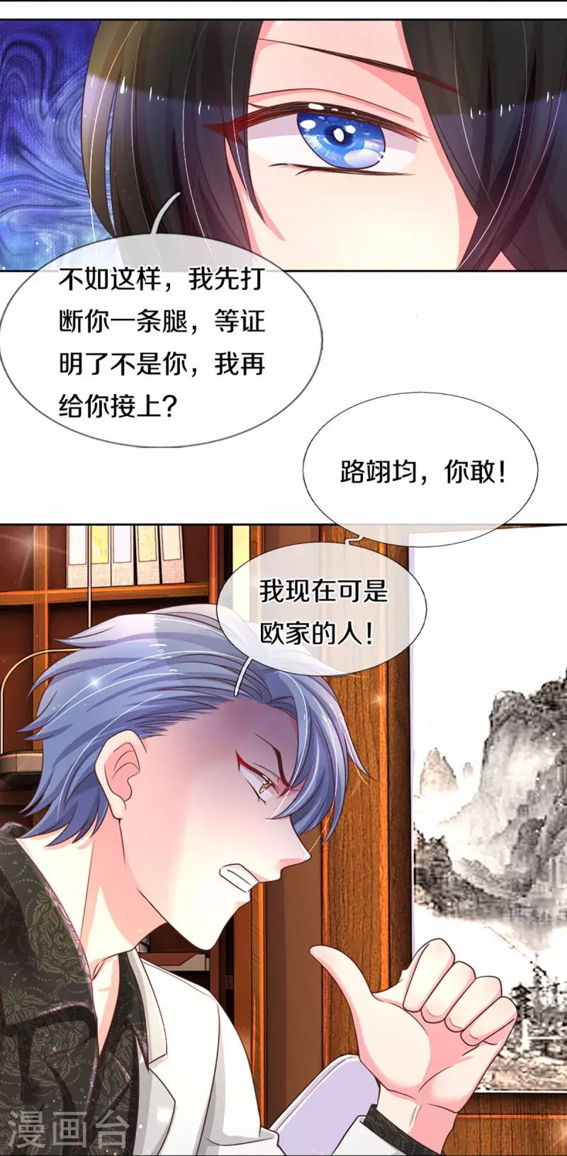 第273话 路翎均的软肋22