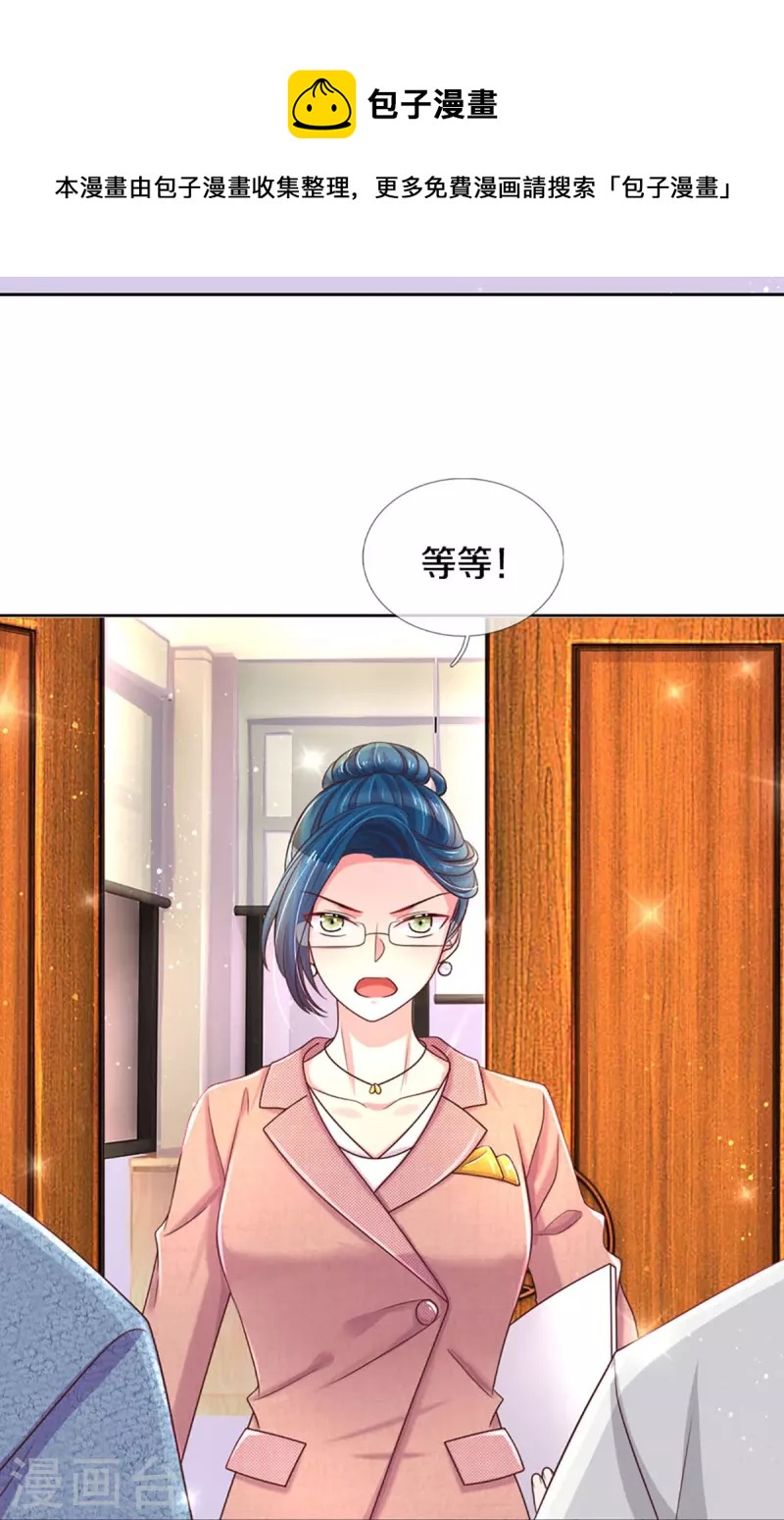 第273话 路翎均的软肋24