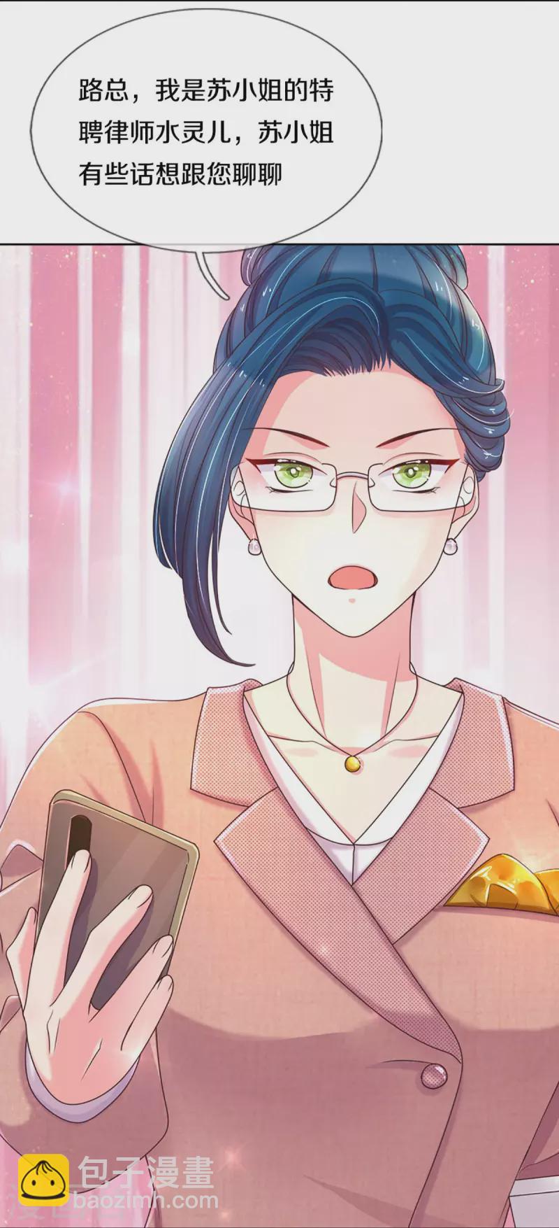 第273话 路翎均的软肋26