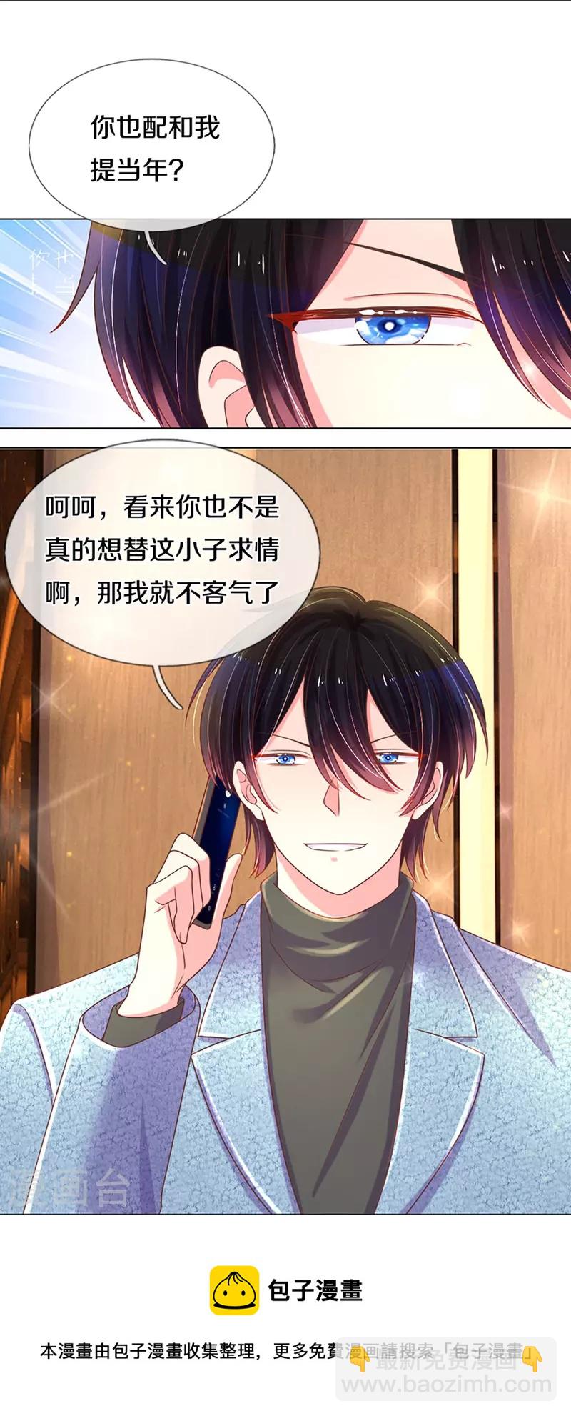 第273话 路翎均的软肋32
