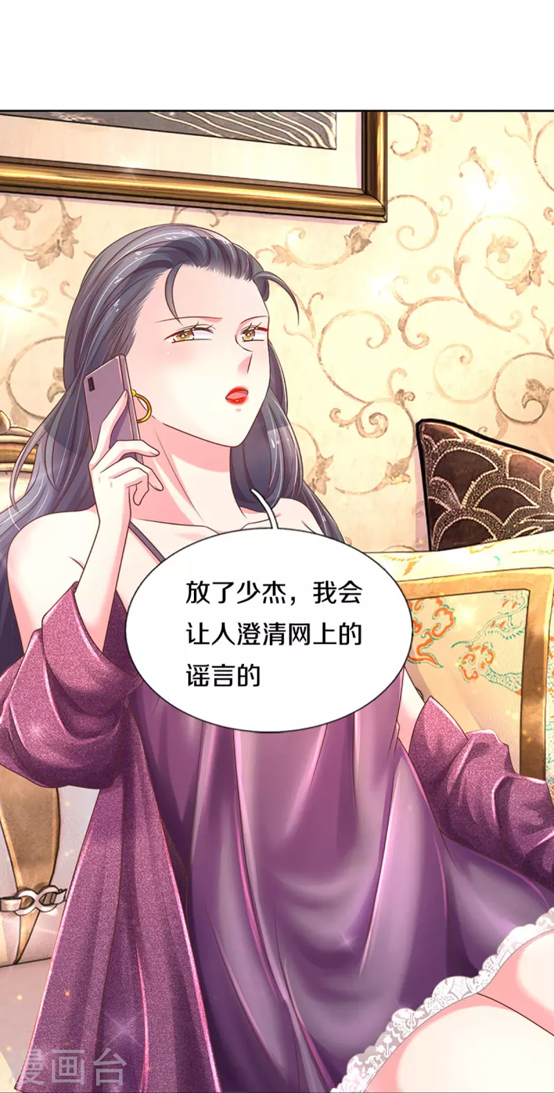 第273话 路翎均的软肋34