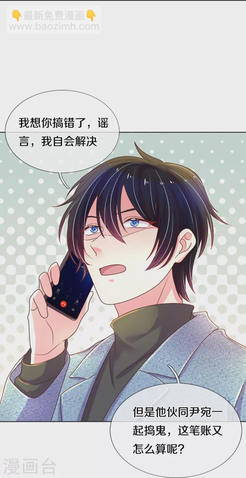 第273话 路翎均的软肋35