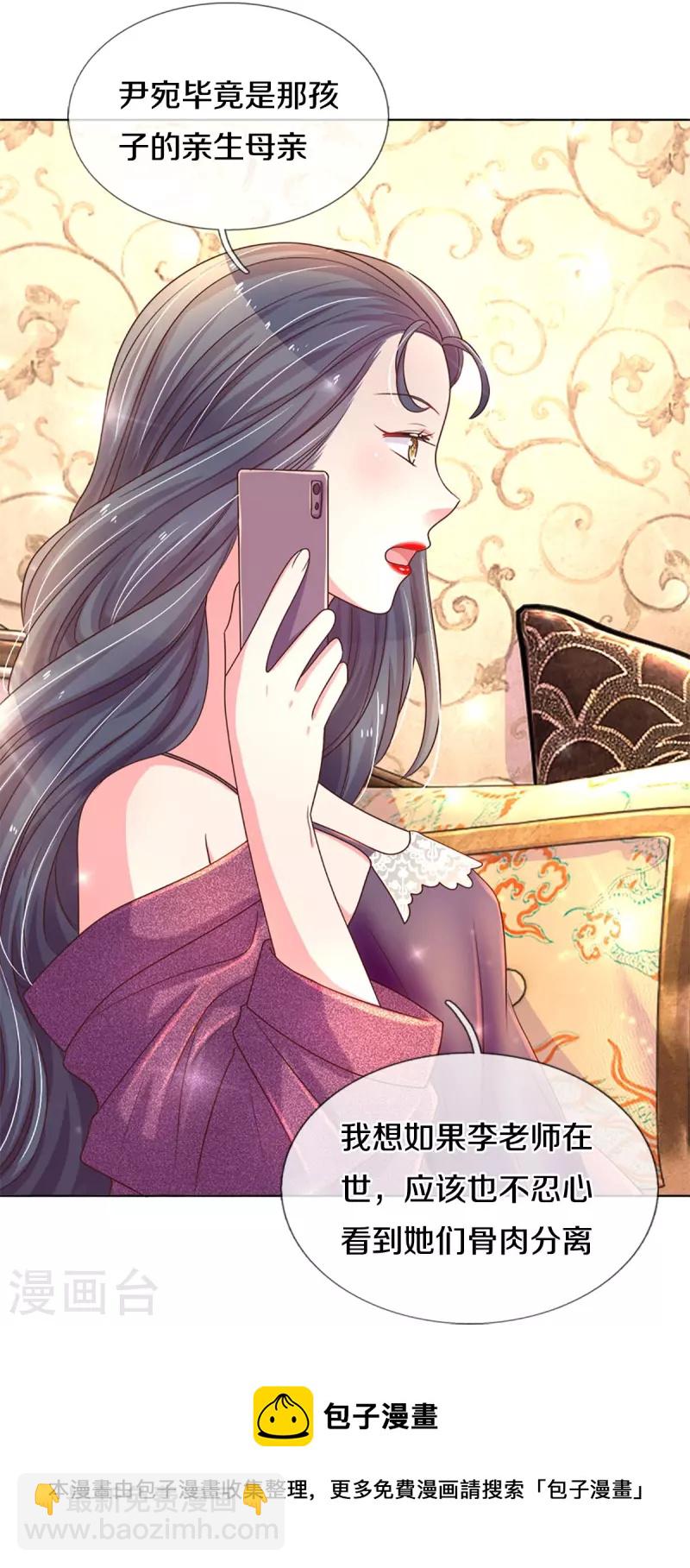 第273话 路翎均的软肋36
