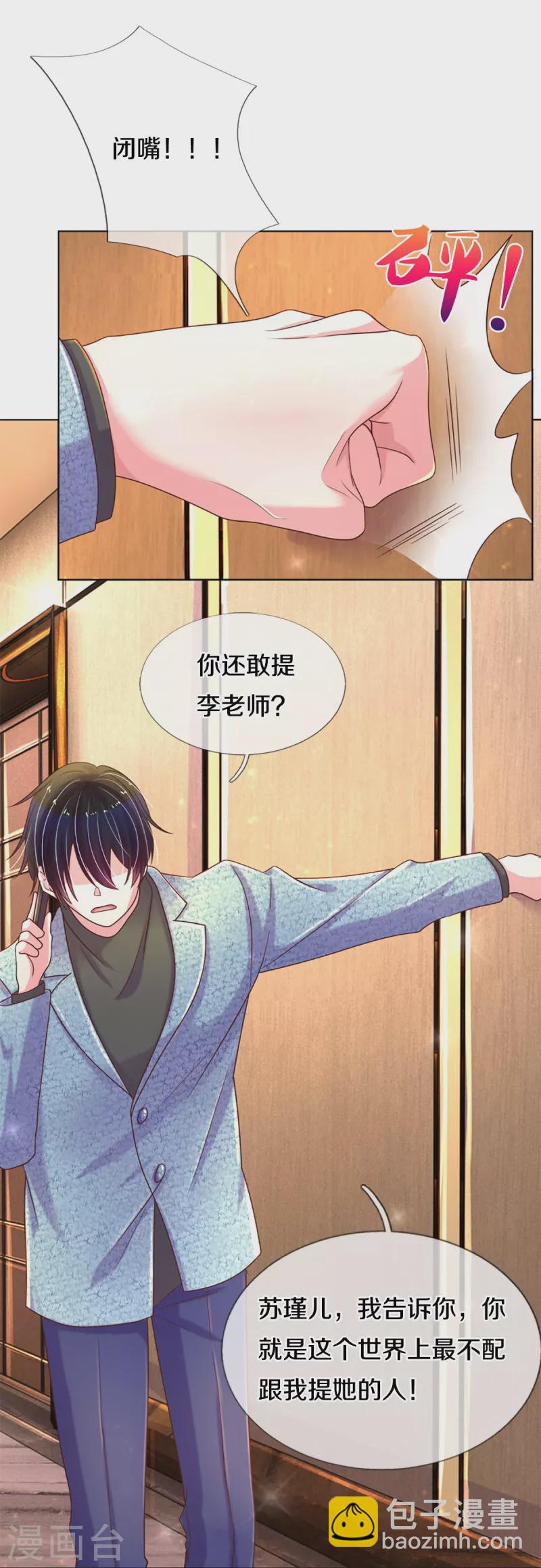 第273话 路翎均的软肋37