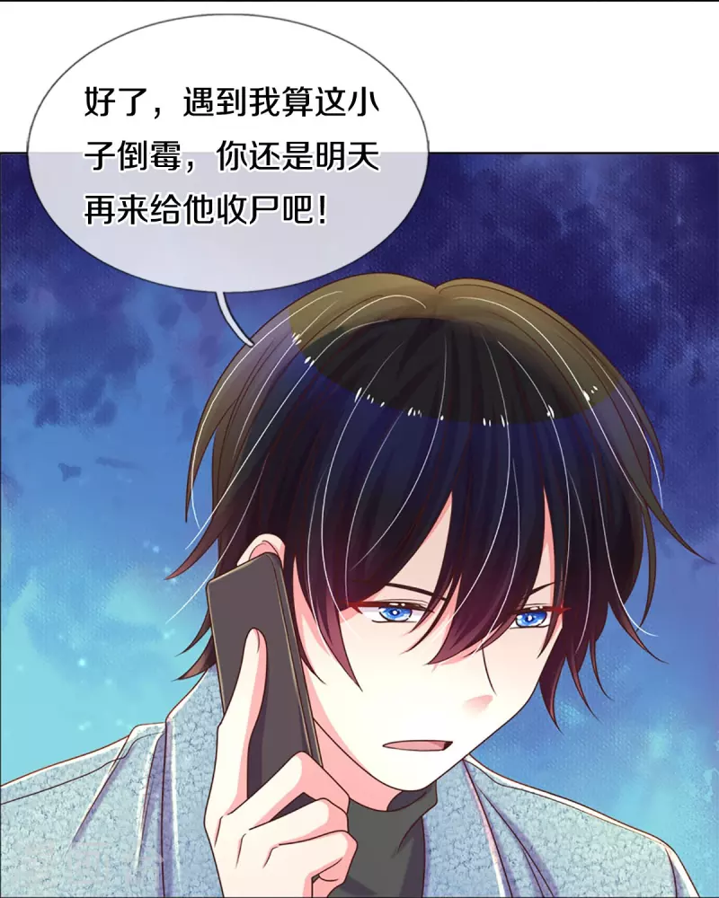 第273话 路翎均的软肋38