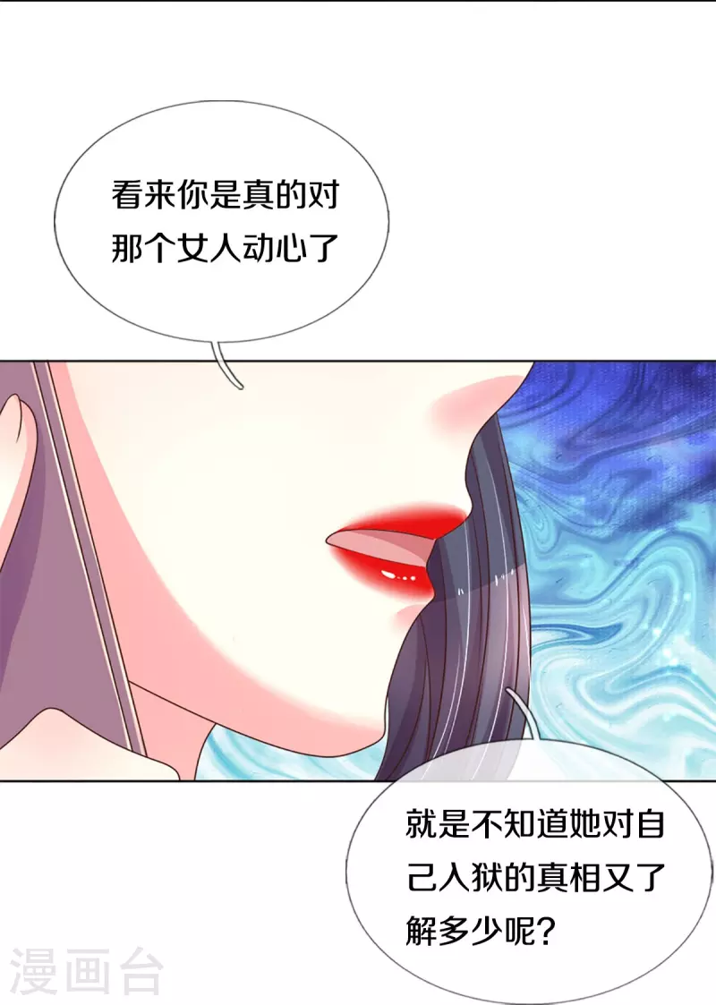 第273话 路翎均的软肋39