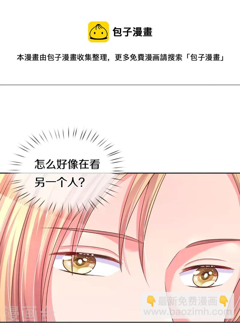 第273话 路翎均的软肋4