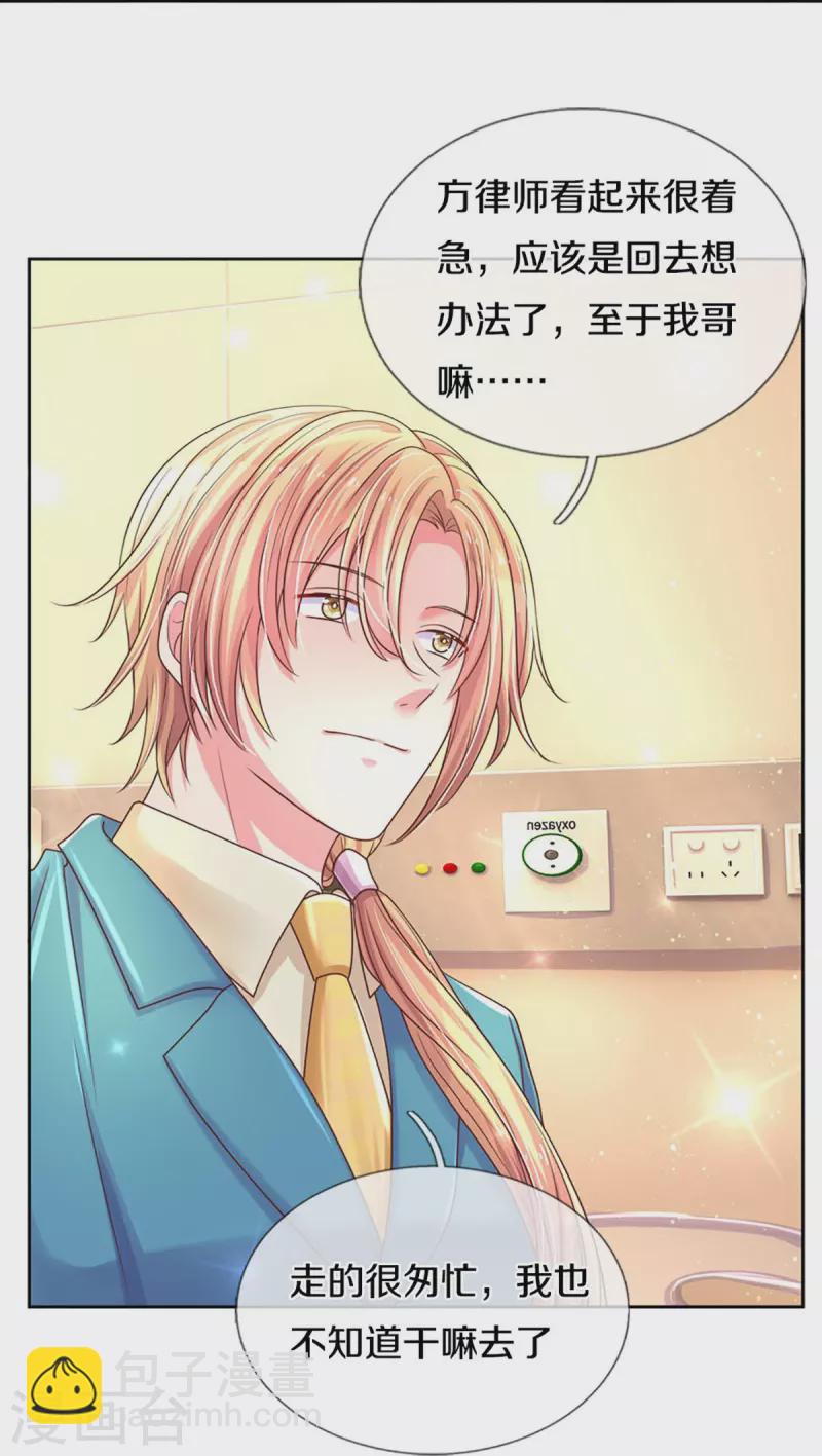 第273话 路翎均的软肋6