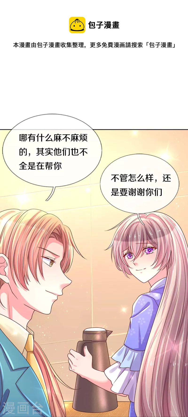 第273话 路翎均的软肋8