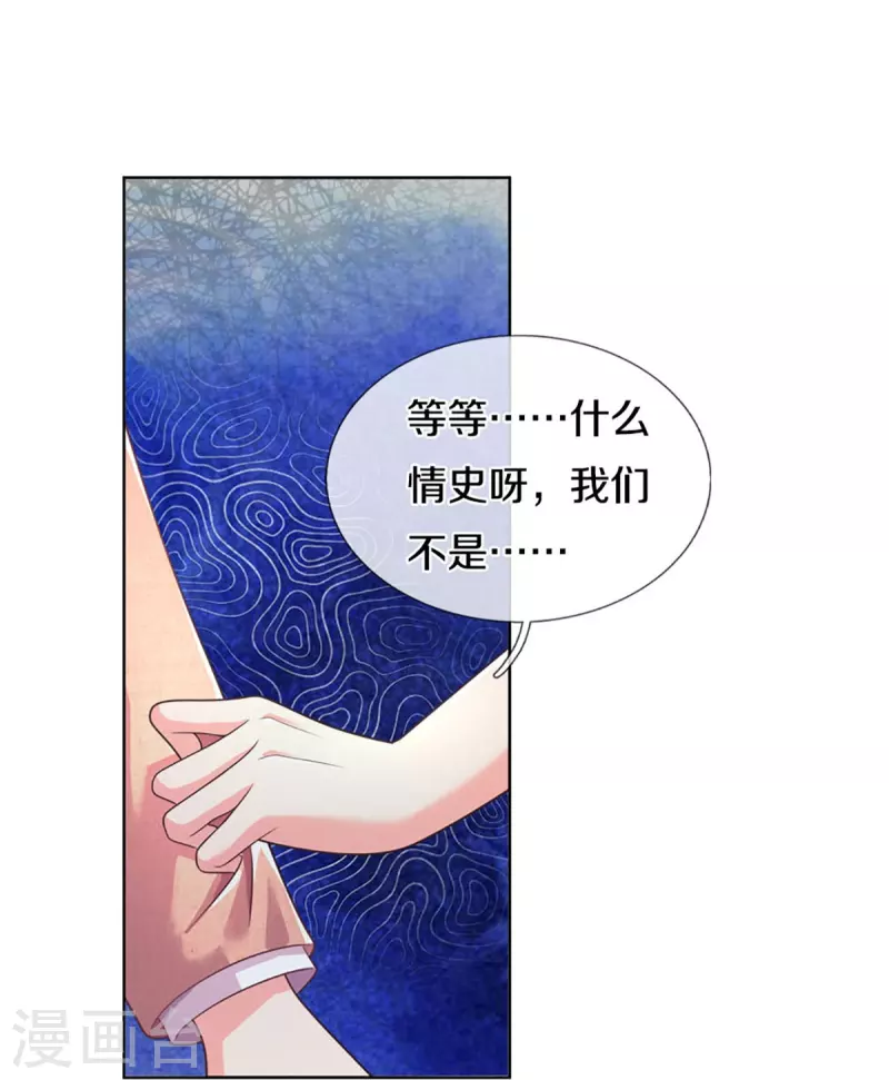 第274话 久违重逢，处境尴尬33