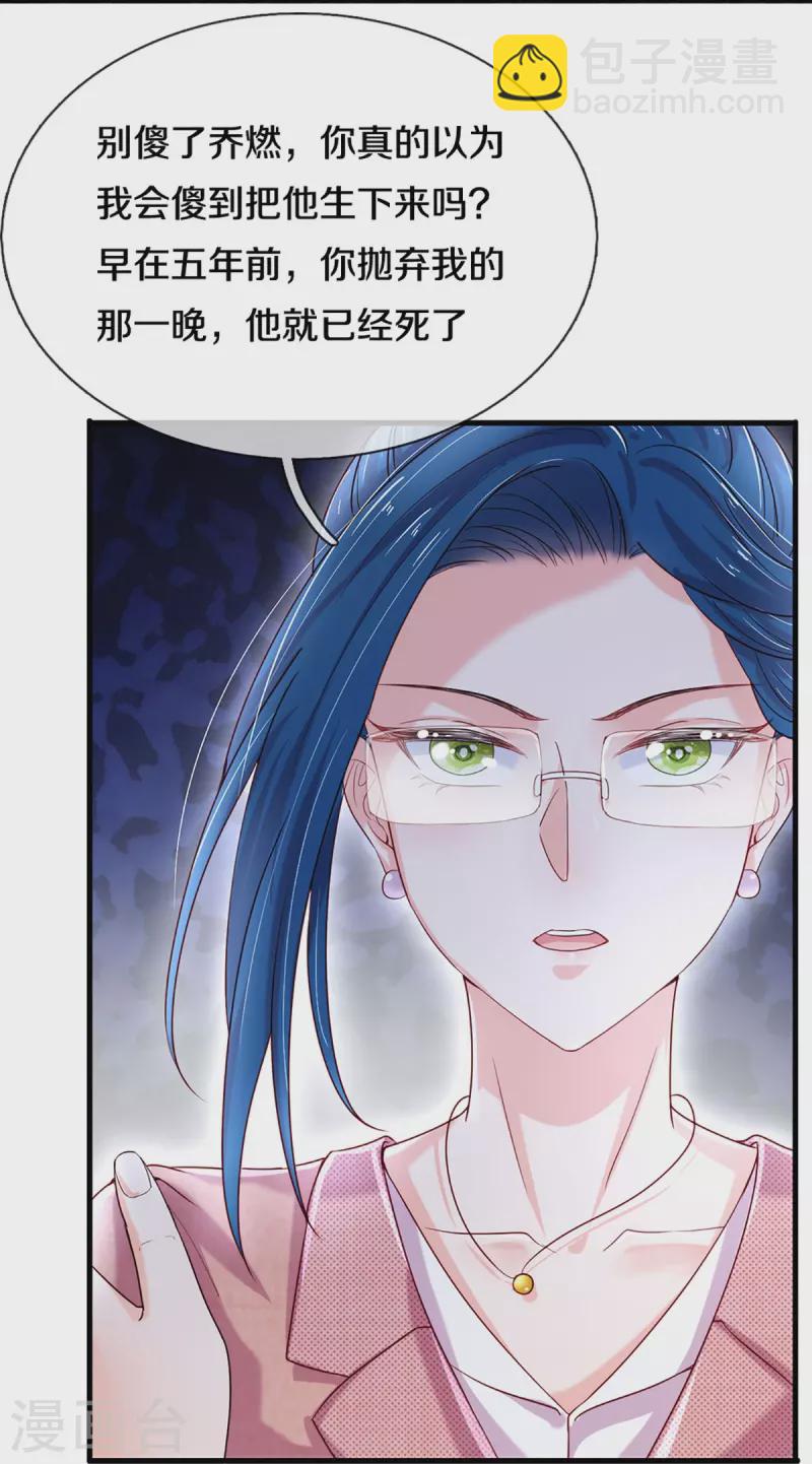 第275话 我们，回不去了！23