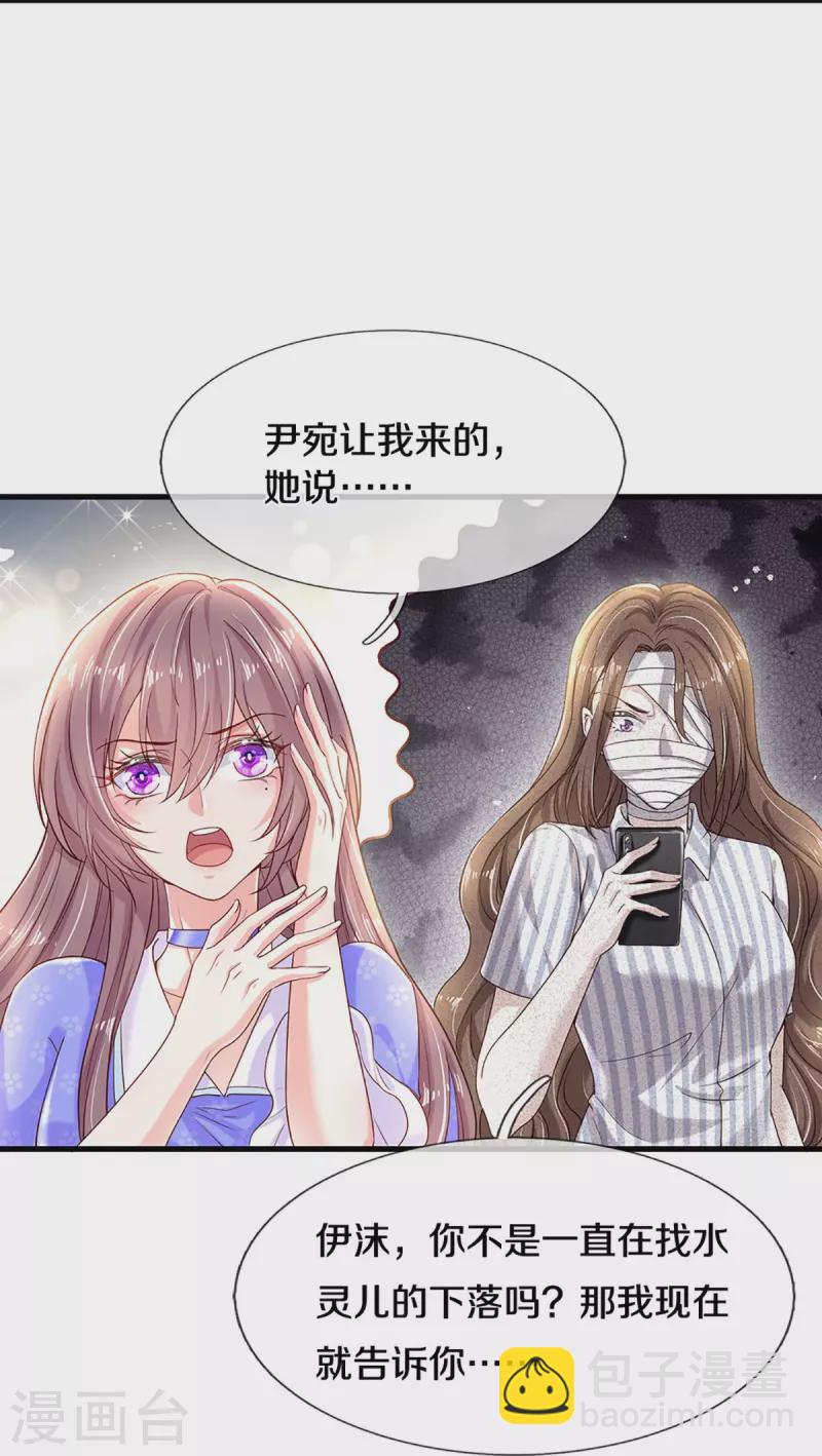 第275话 我们，回不去了！7