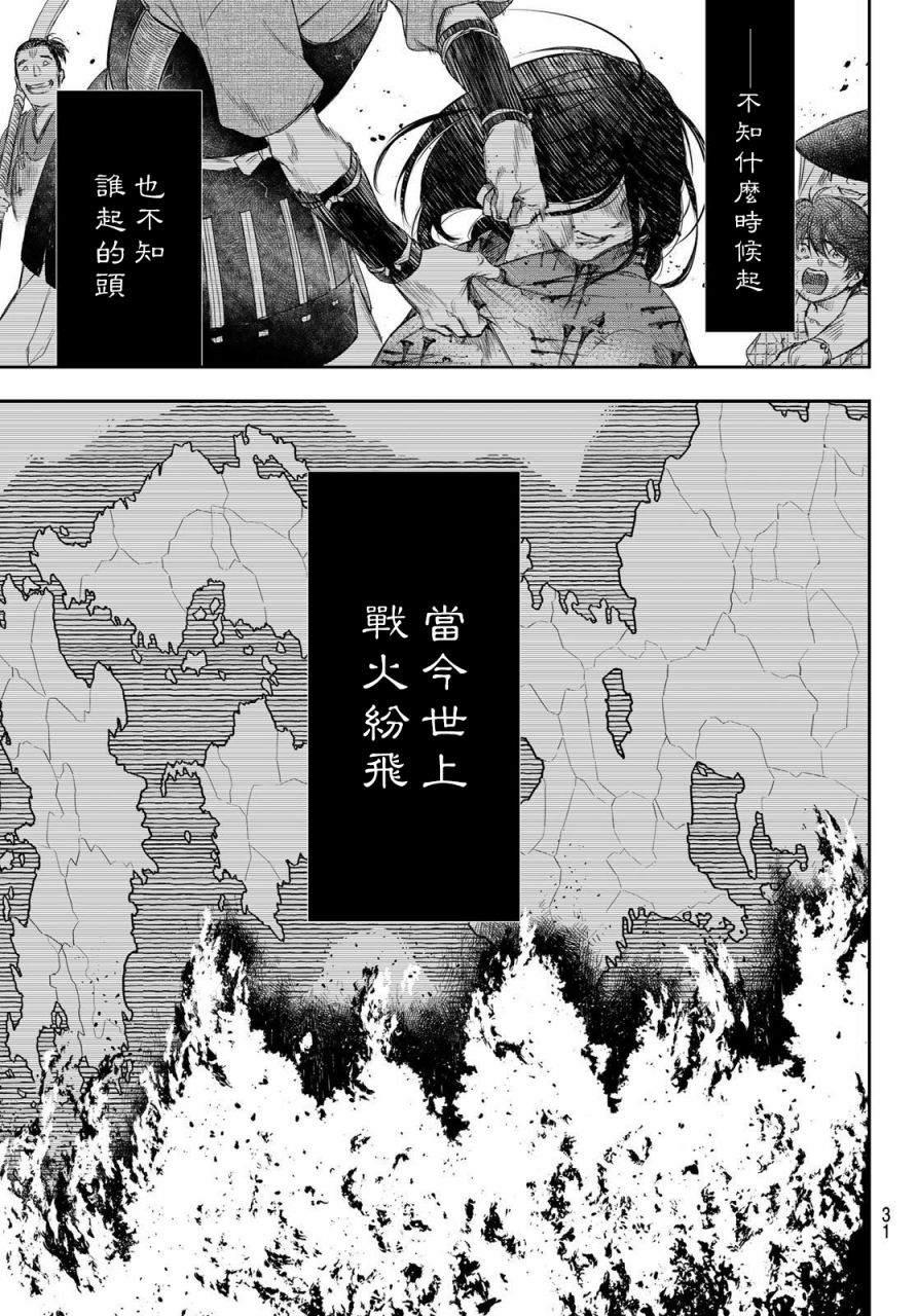 第1话13