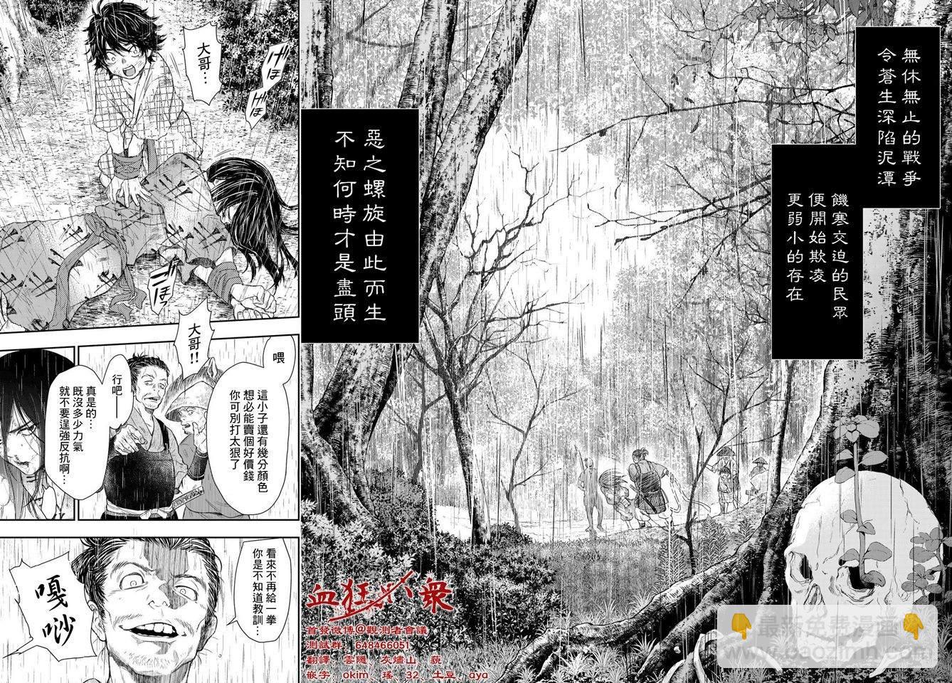 第1话14