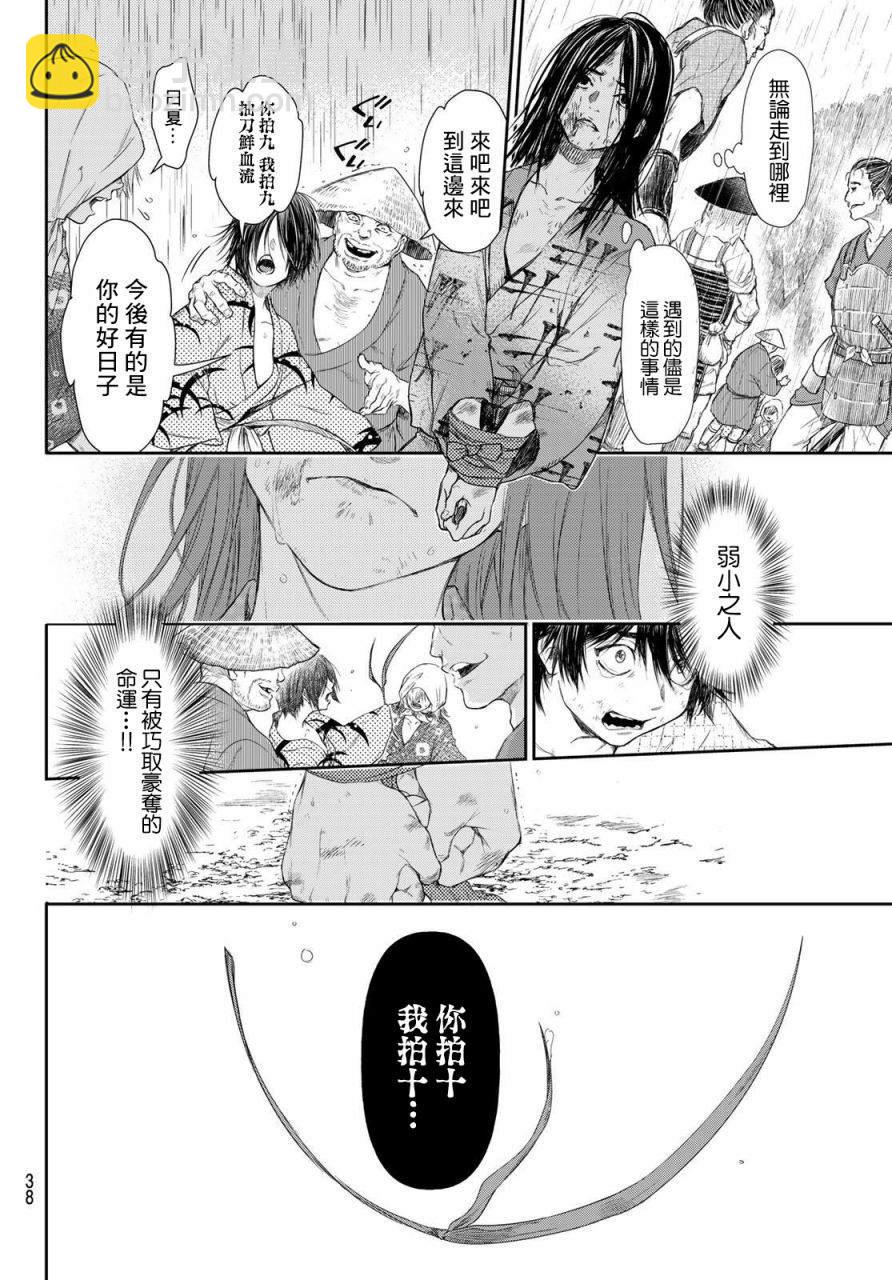 第1话19