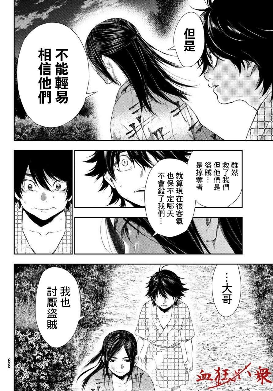第1话53