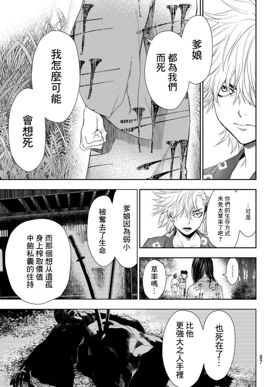 第1话72
