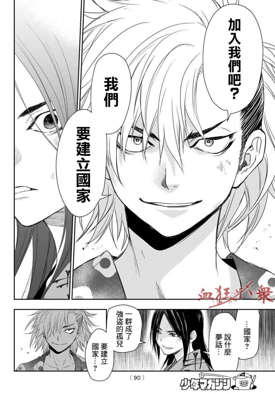第1话75