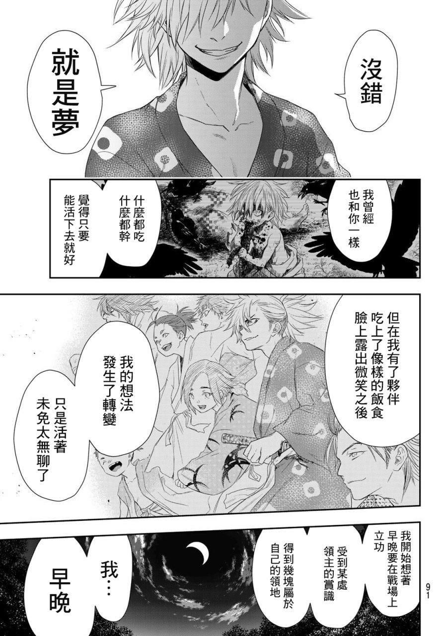 第1话76