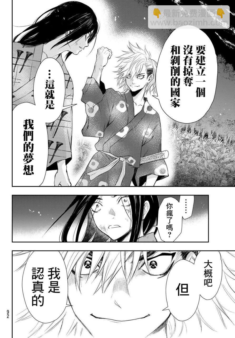 第1话77