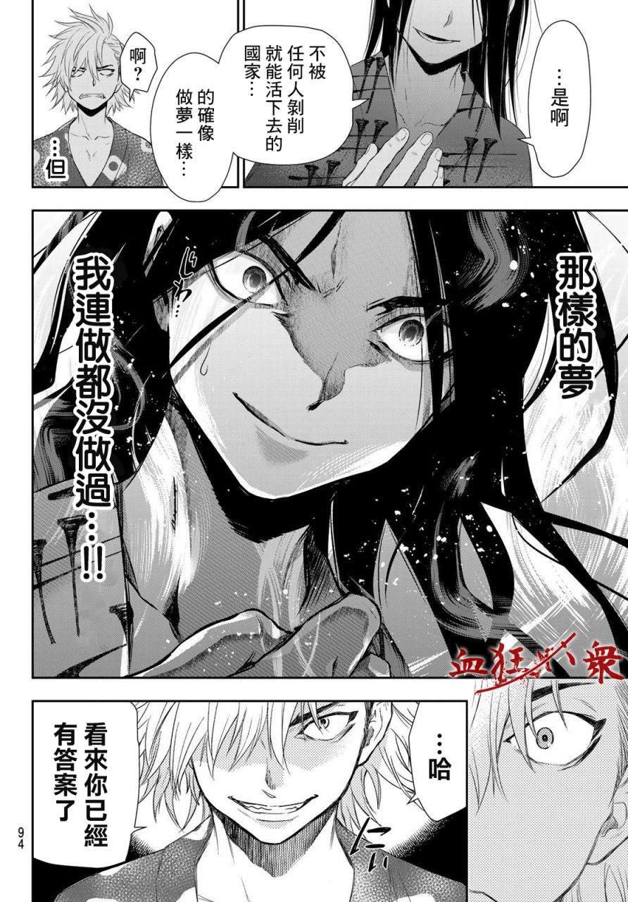 第1话79