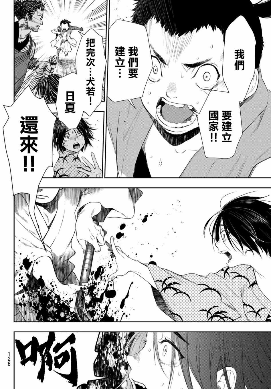 第3话10