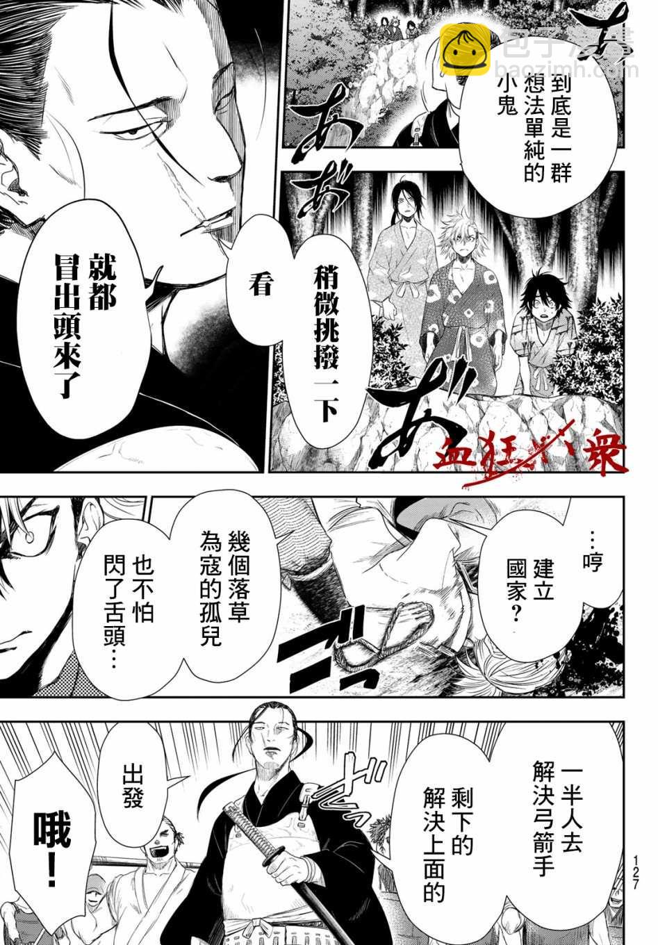 第3话11