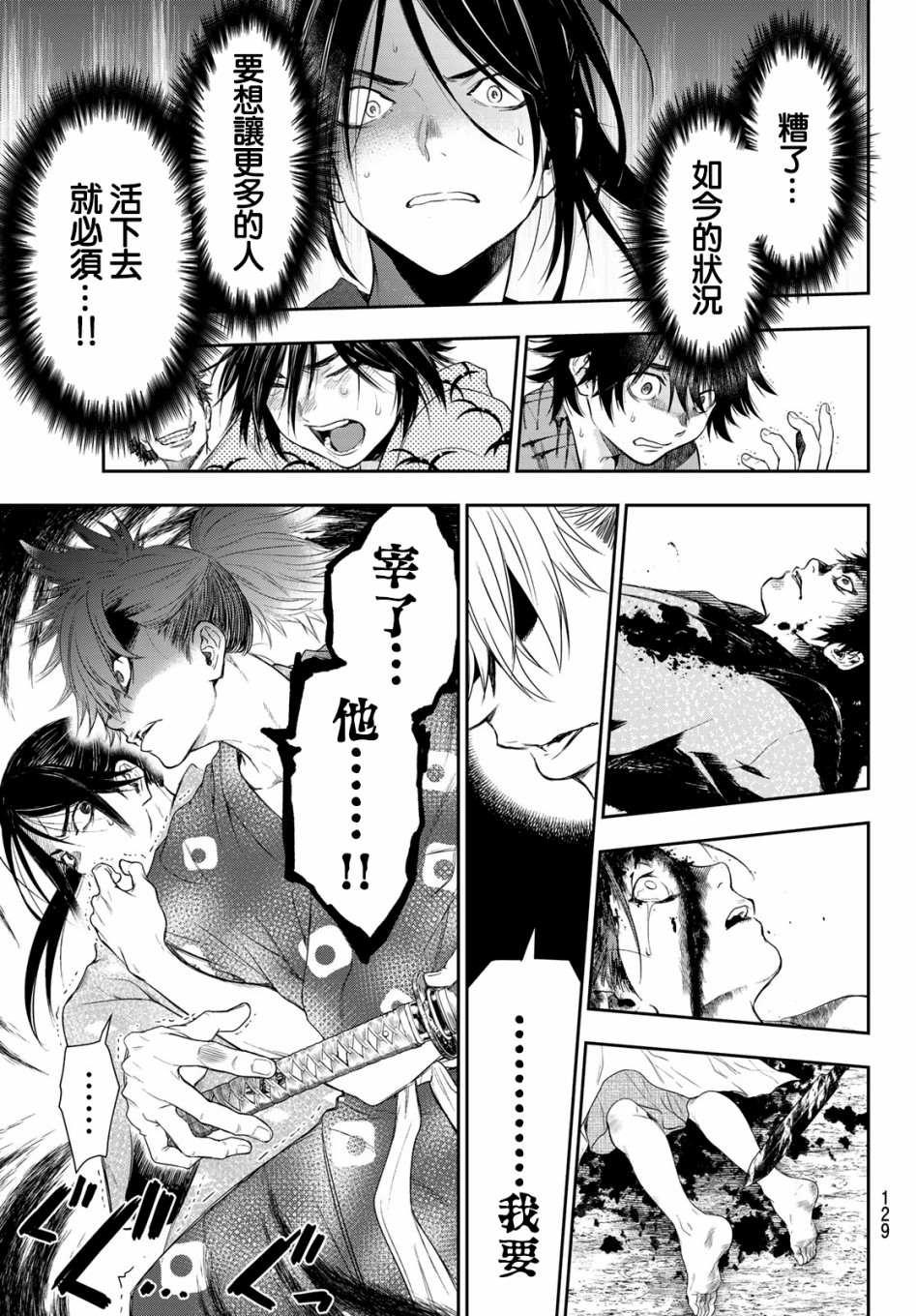 第3话13