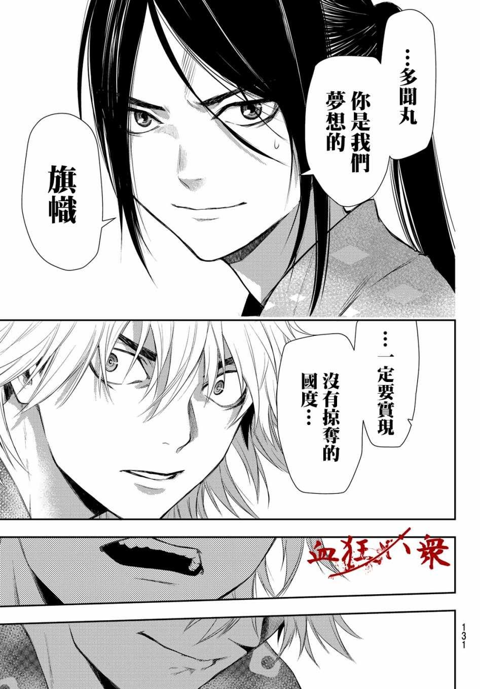 第3话15