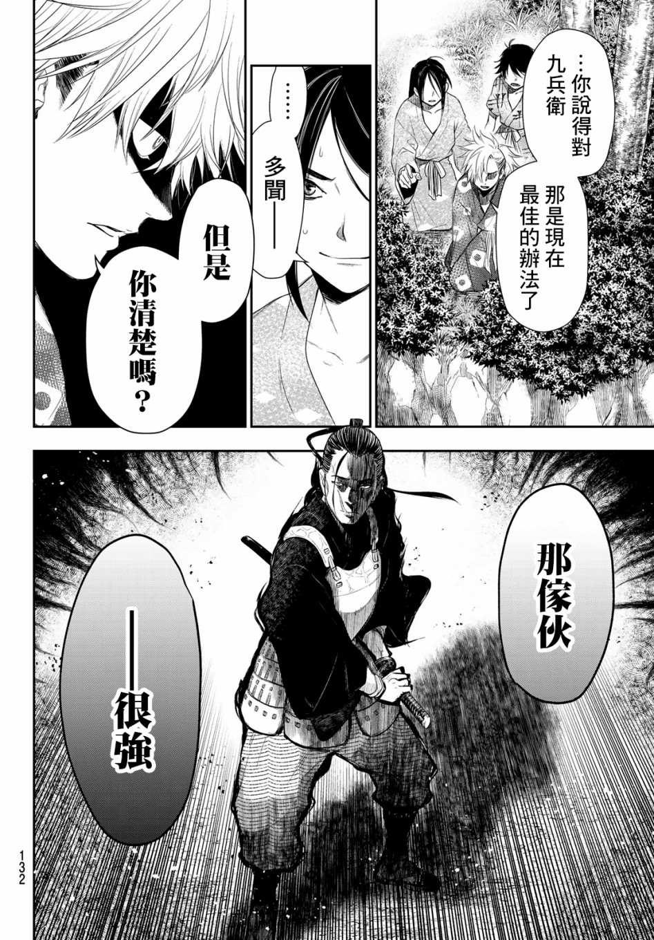 第3话16