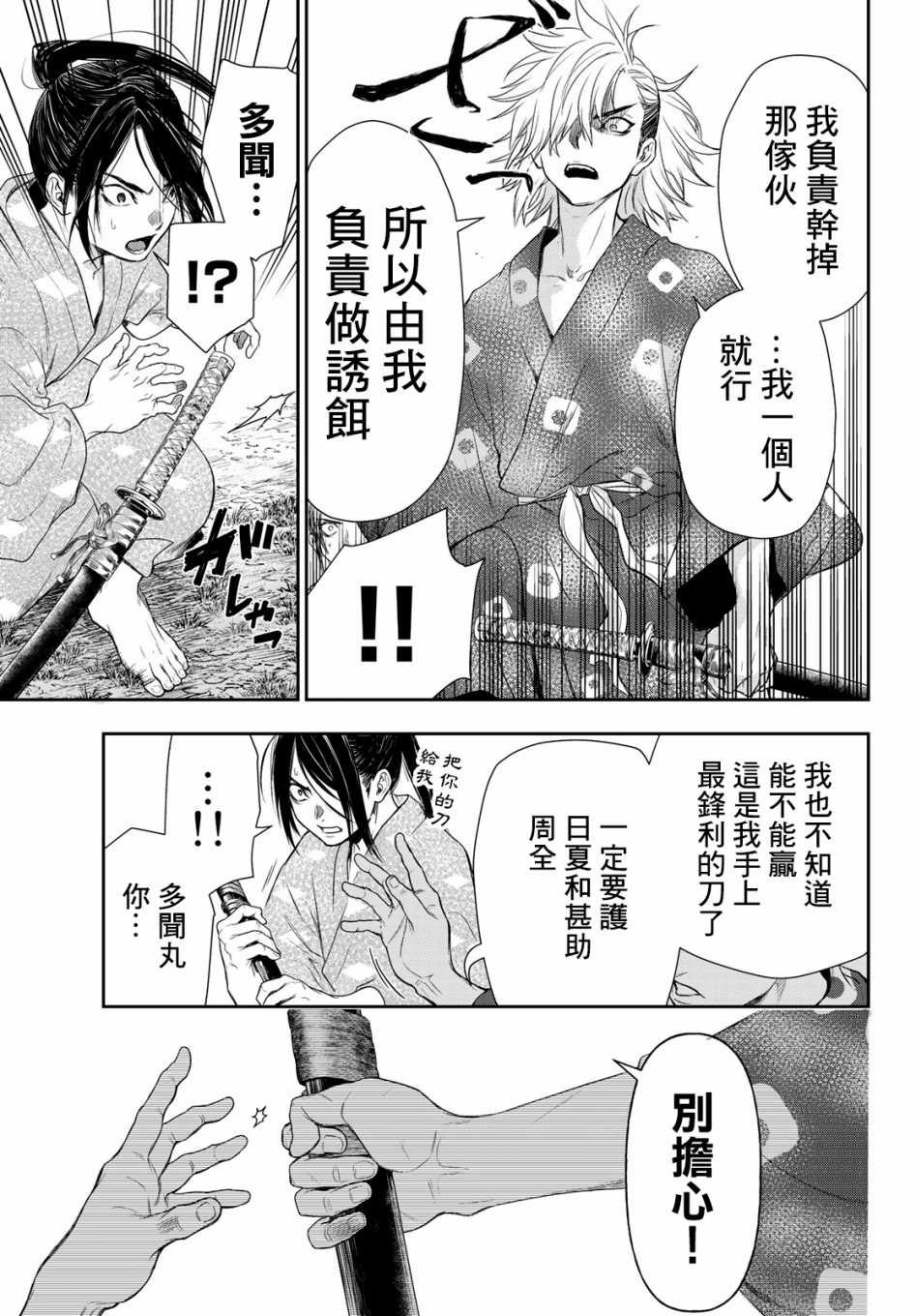 第3话17