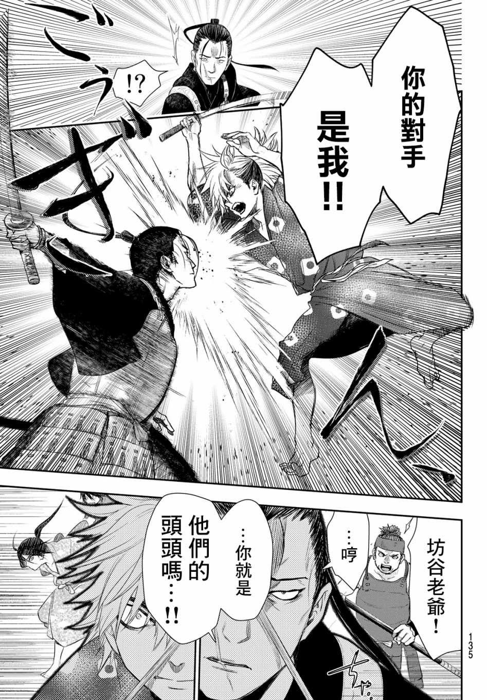 第3话19