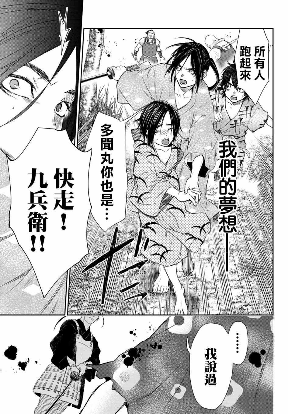 第3话21