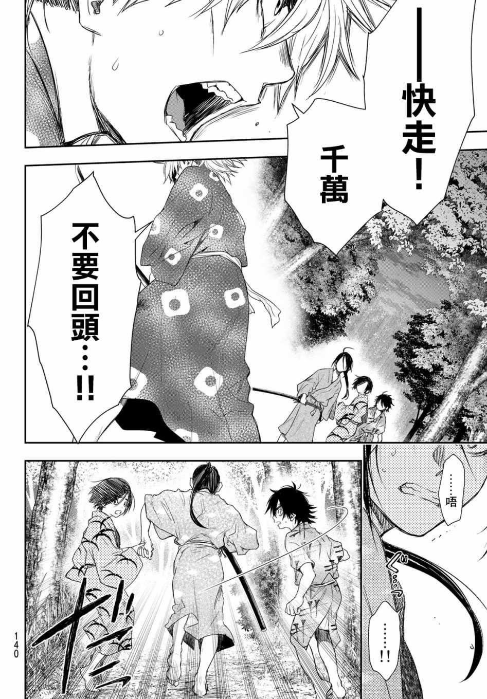 第3话23
