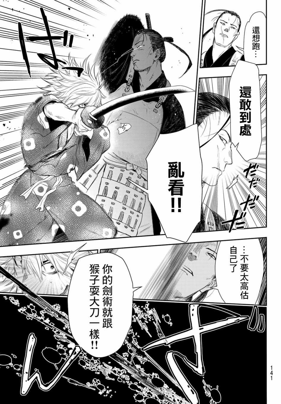 第3话24