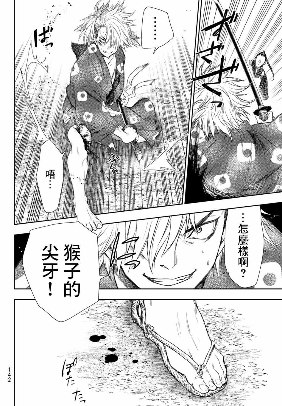 第3话25