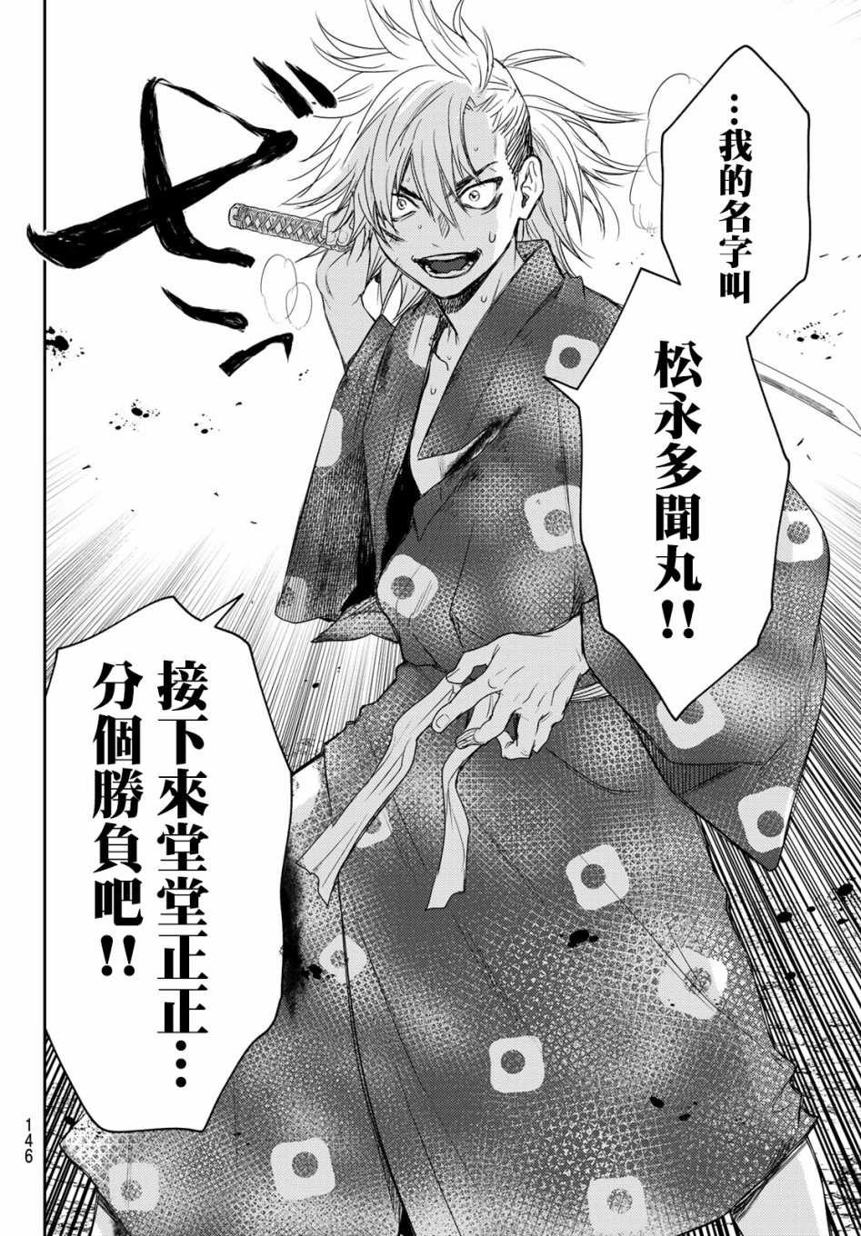 第3话29