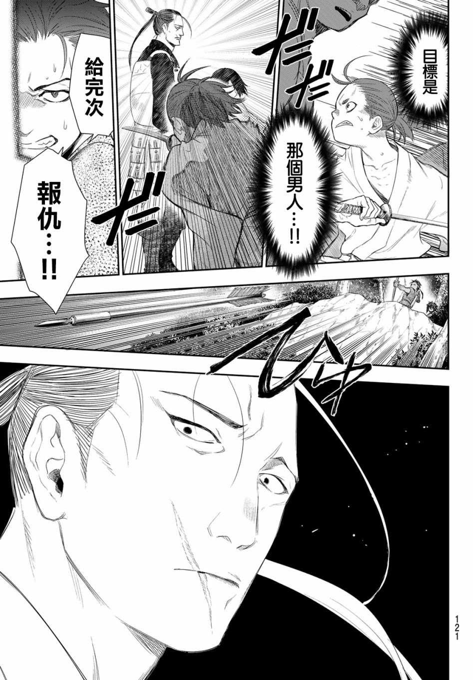 第3话5