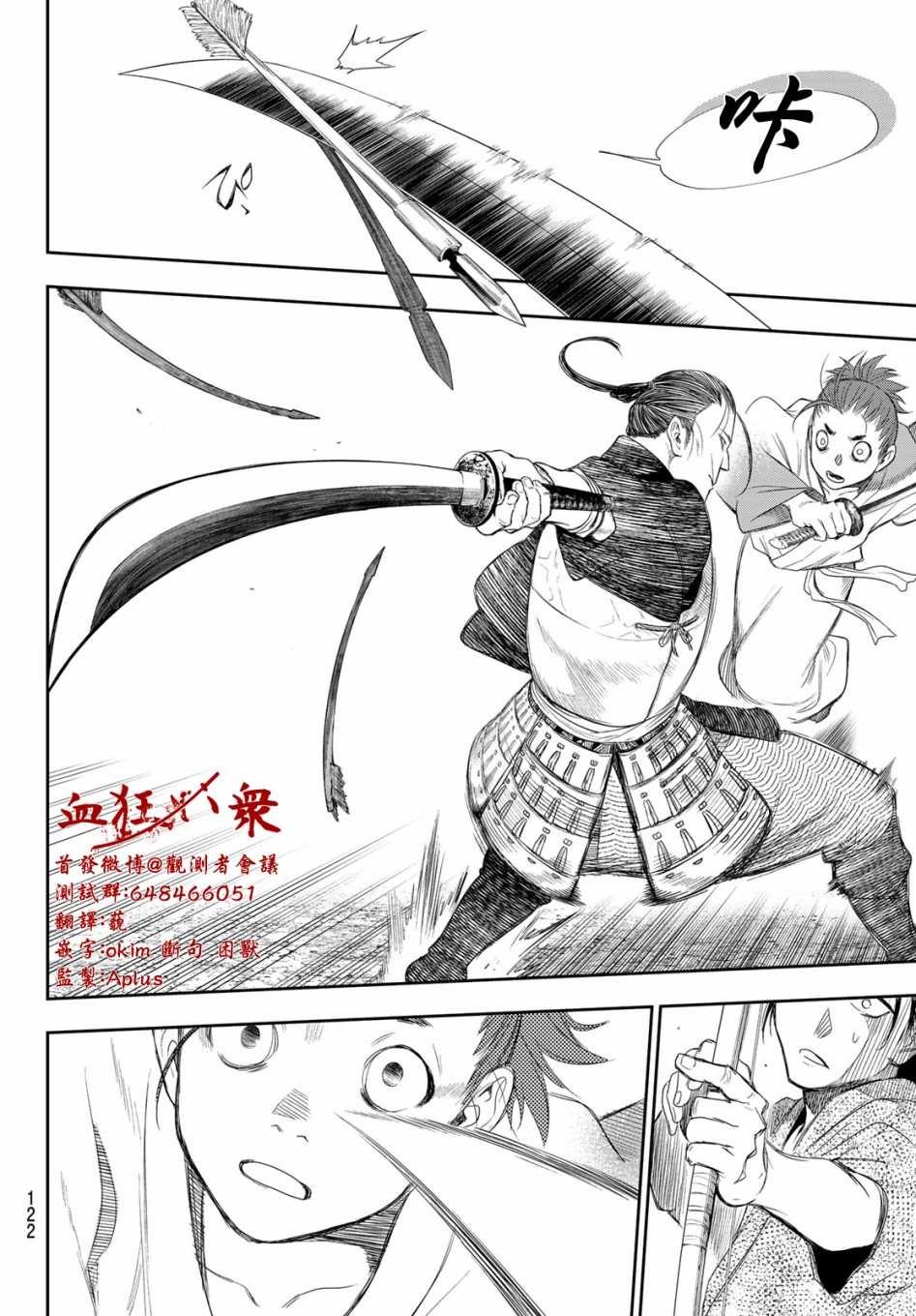 第3话6