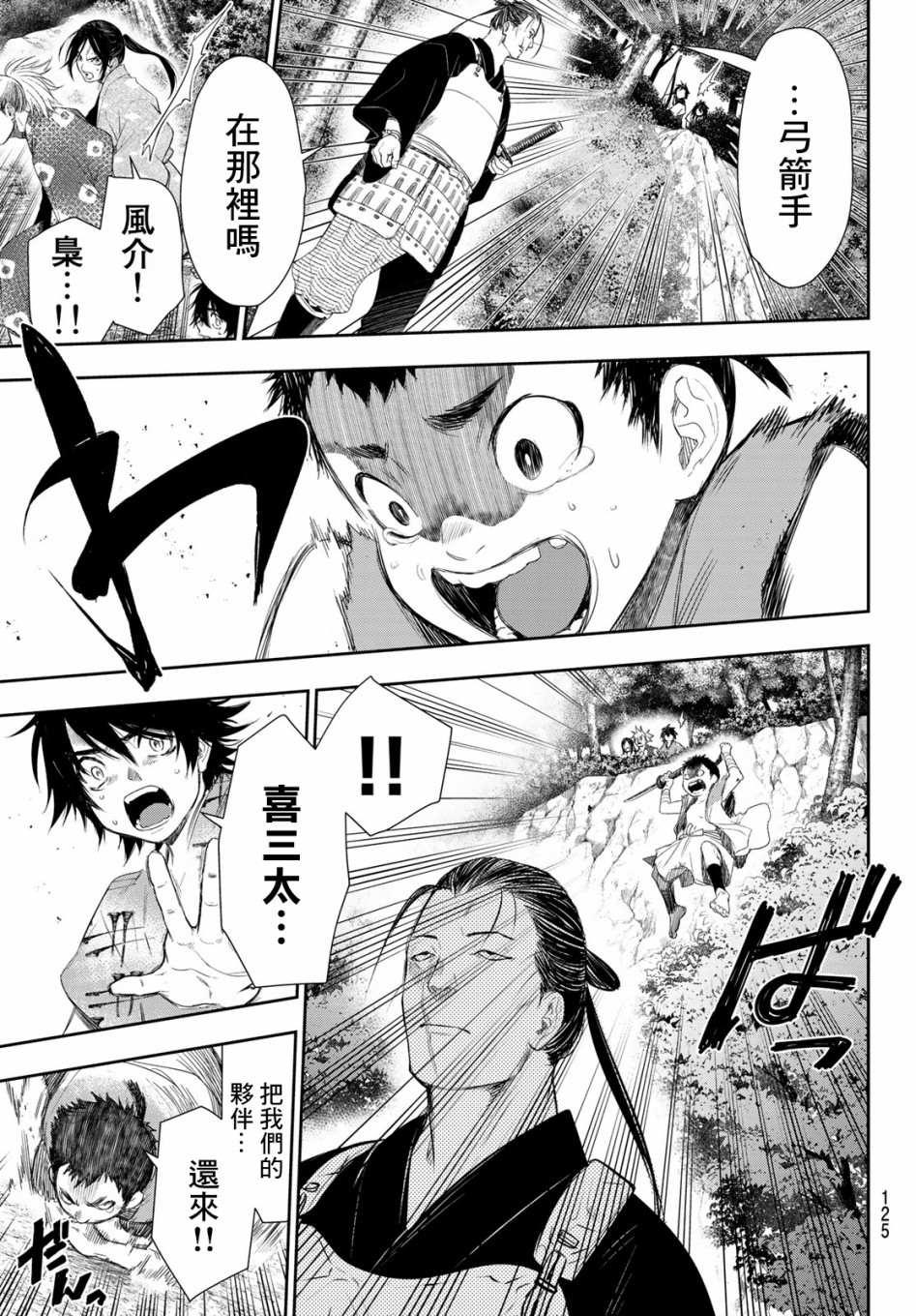 第3话9