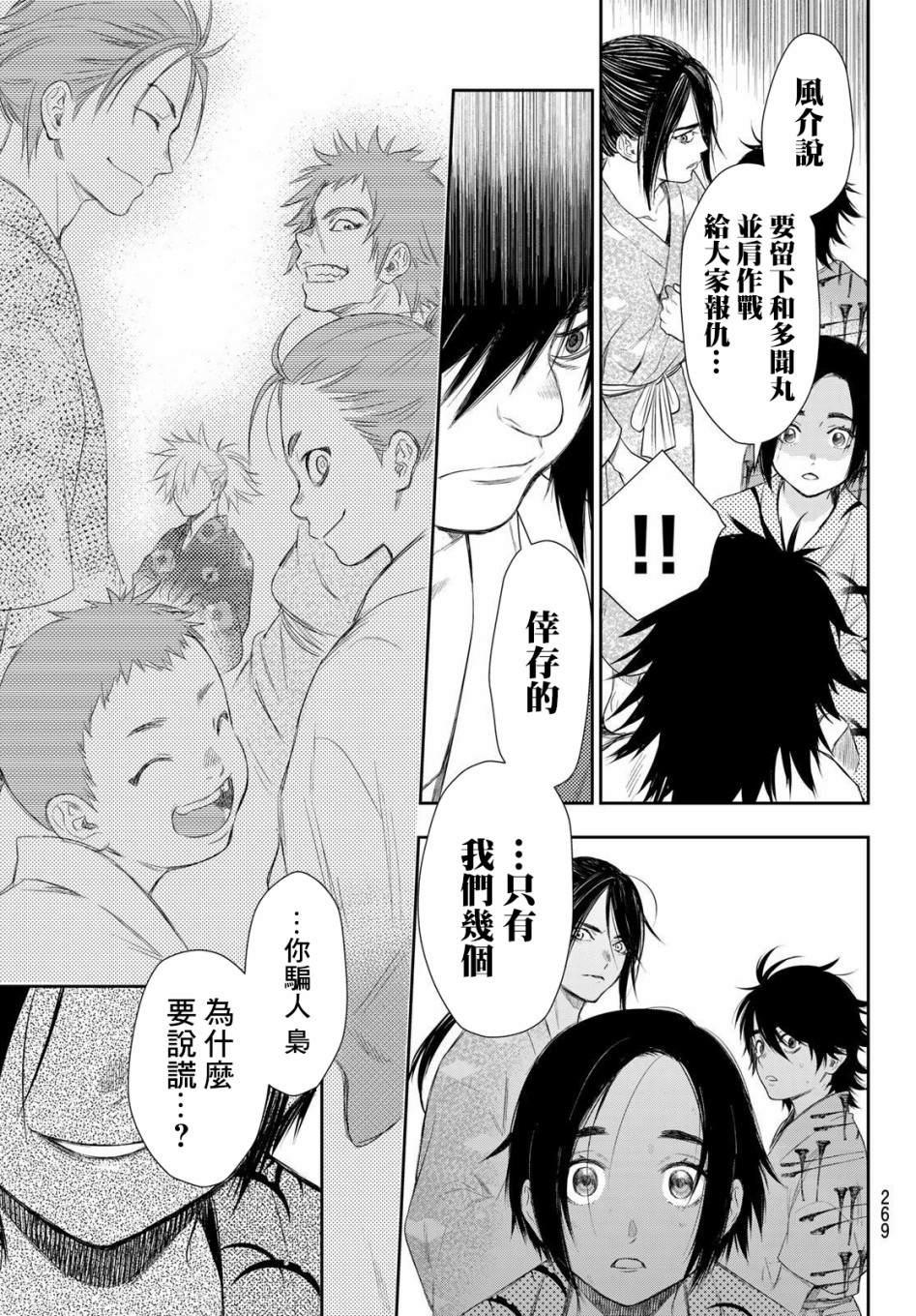 第4话10